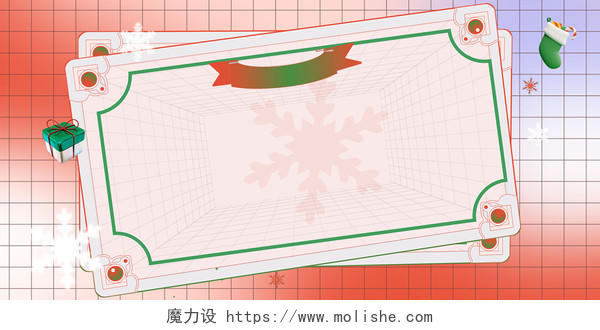 红蓝弥散网格方框牌形雪花立体简约文艺现代小清新圣诞节展板背景圣诞节背景